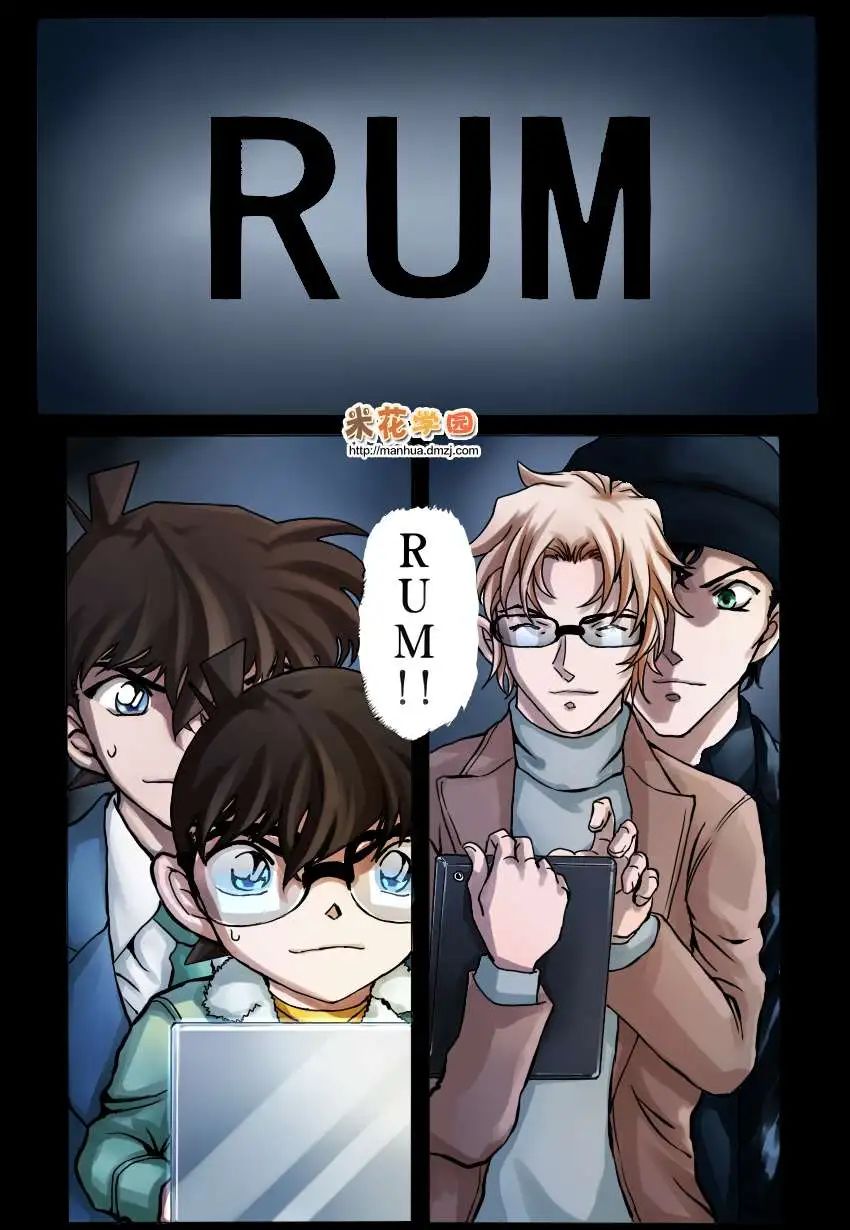 conan chapter 950 18