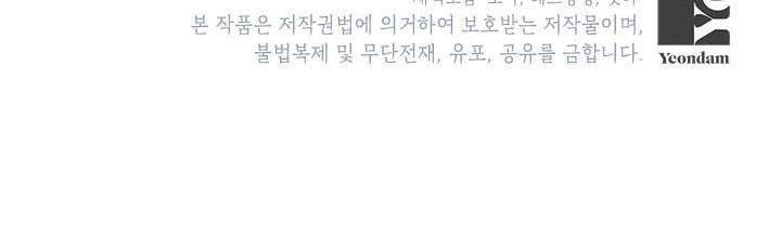 công chúa của loài chim chapter 49.2 21