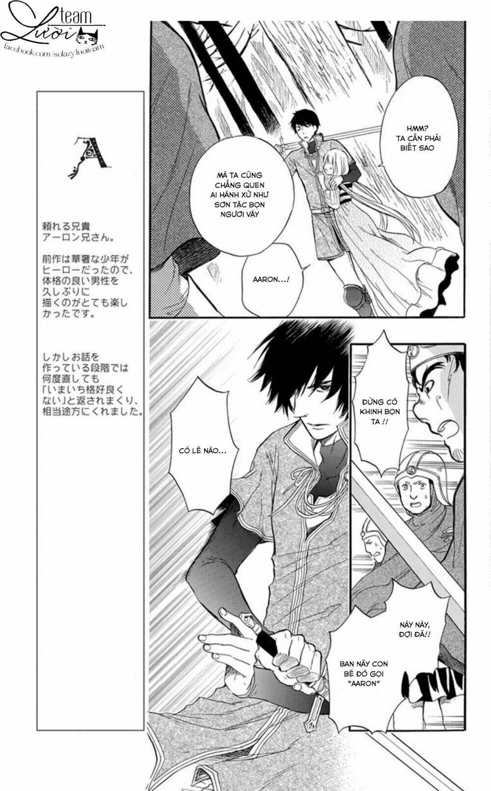 itsuwari no freya chapter 1.2 6