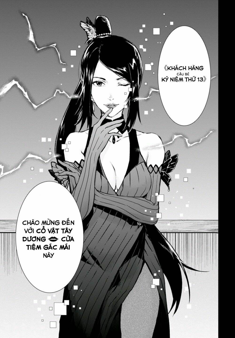 nein ~ 9th story ~ chapter 7 12