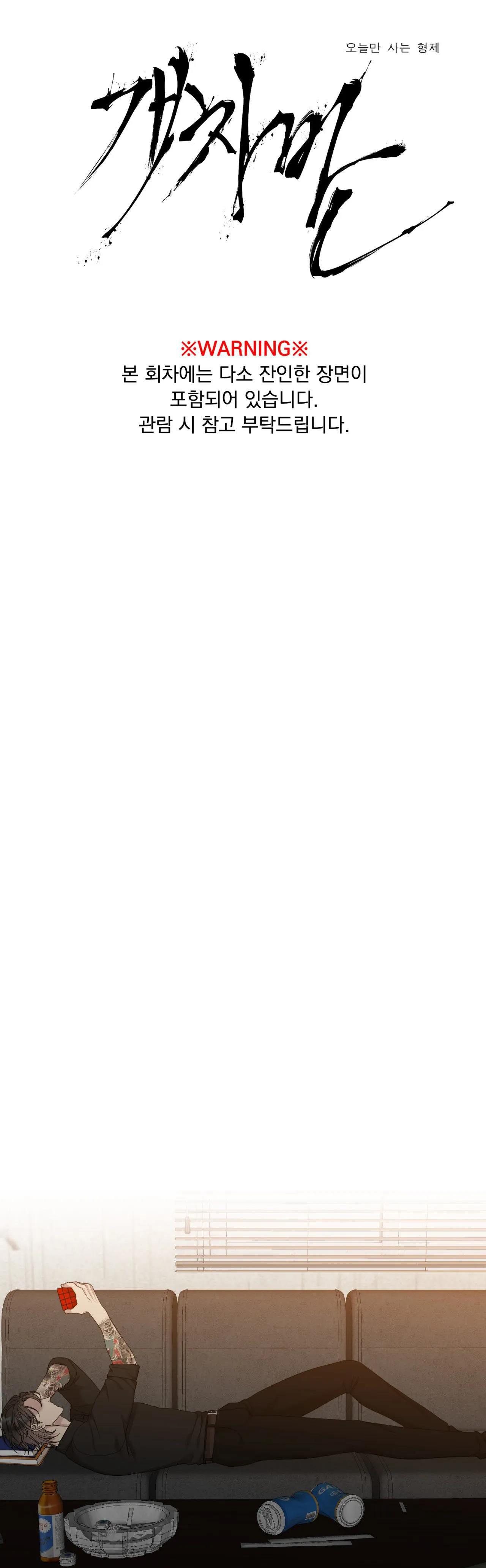 tên rác rưởi chapter 50 1