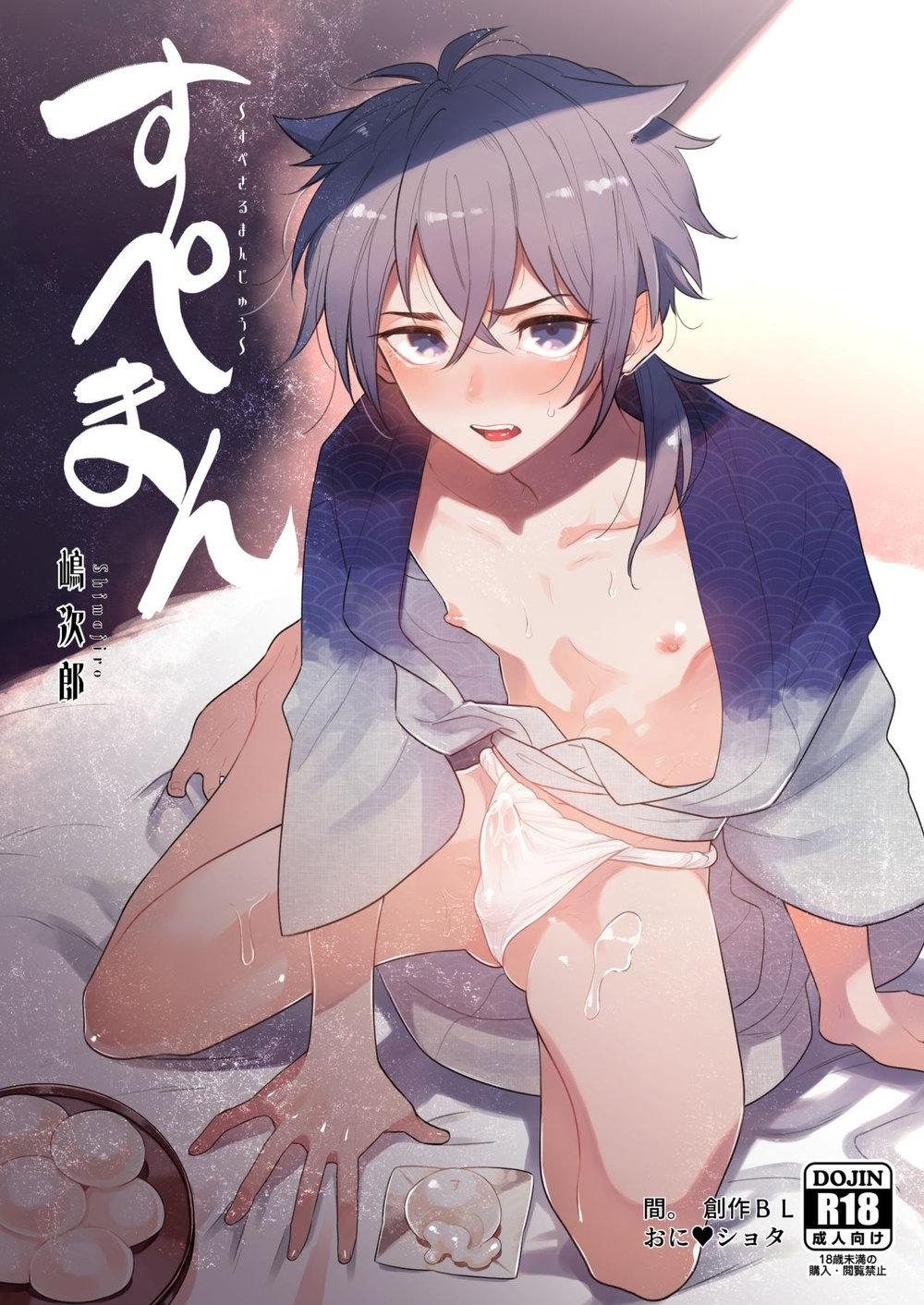 đu boylove cùng gaga team chapter 12 1