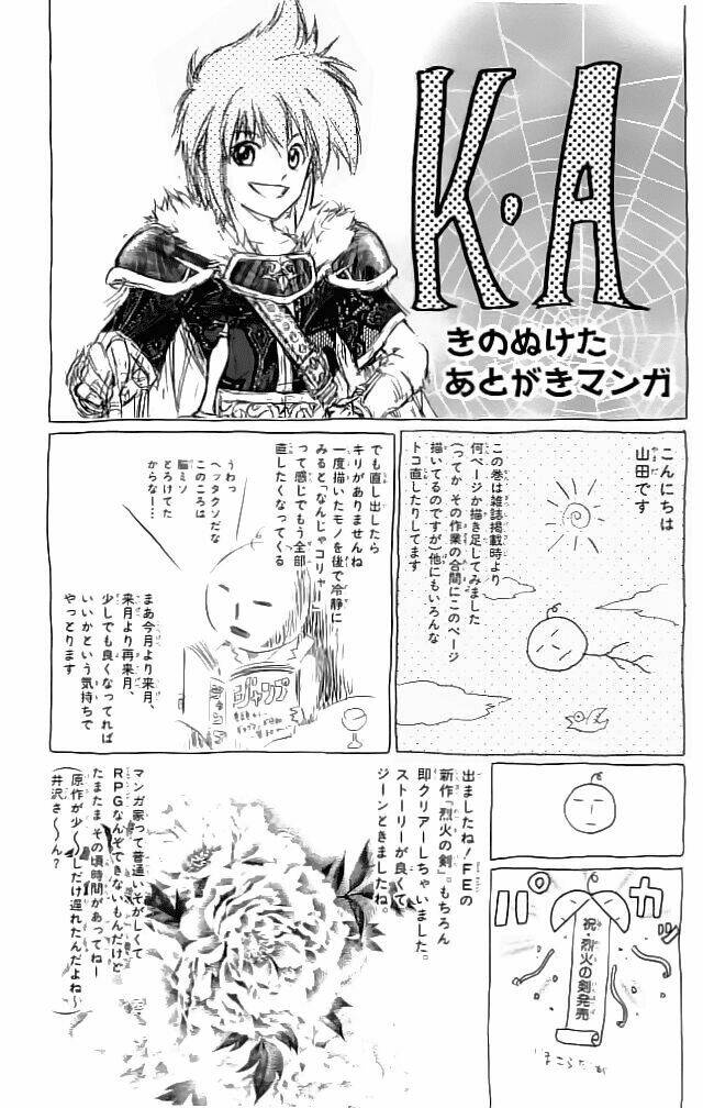 fire emblem-hasha no tsurugi chapter 20 52