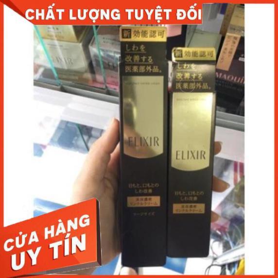 Kem dưỡng trắng lão hóa chống nhăn mắt S-hiseido E-lixir Enriched Wrinkle Cream 15g/22g Nhật bản shopnhatlulu