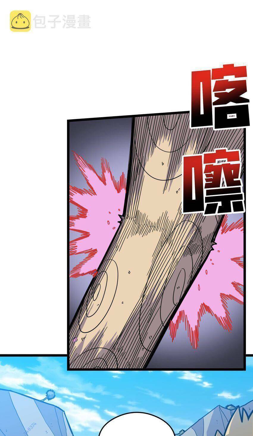 ta giả thành npc tại thế giới tiên hiệp chapter 3 7