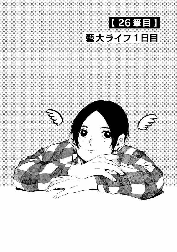 ブルーピリオド 7