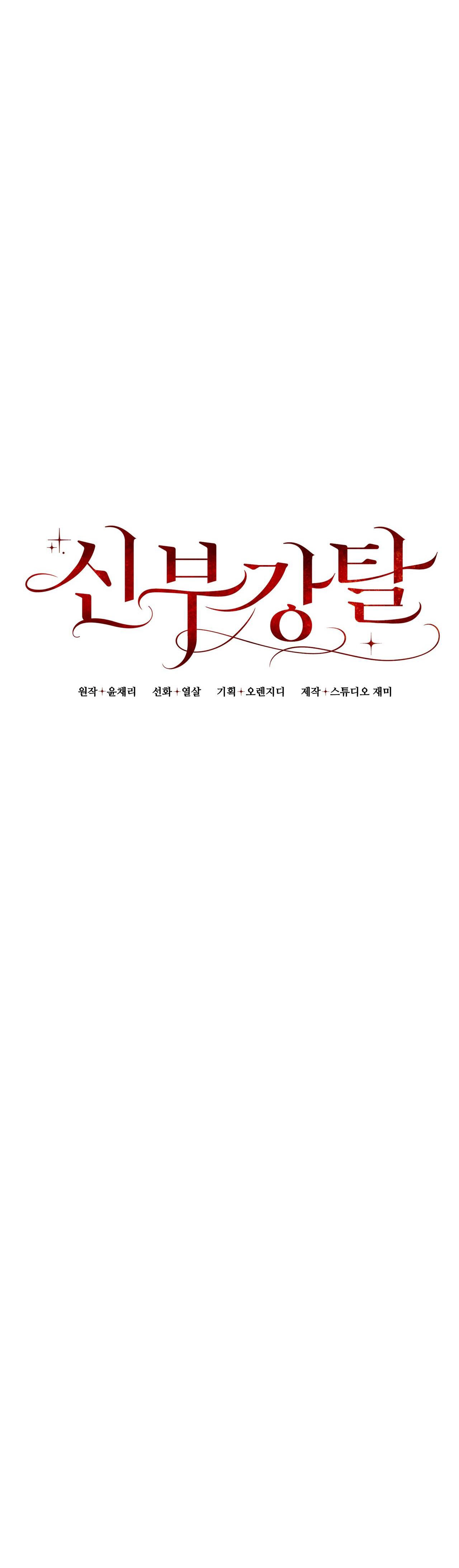 Cướp Dâu chapter 7.1 - Trang 7