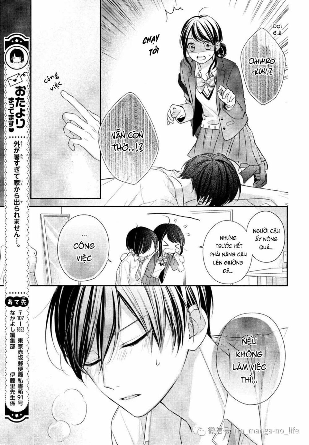 chihiro-kun wa atashi holic chapter 4 14