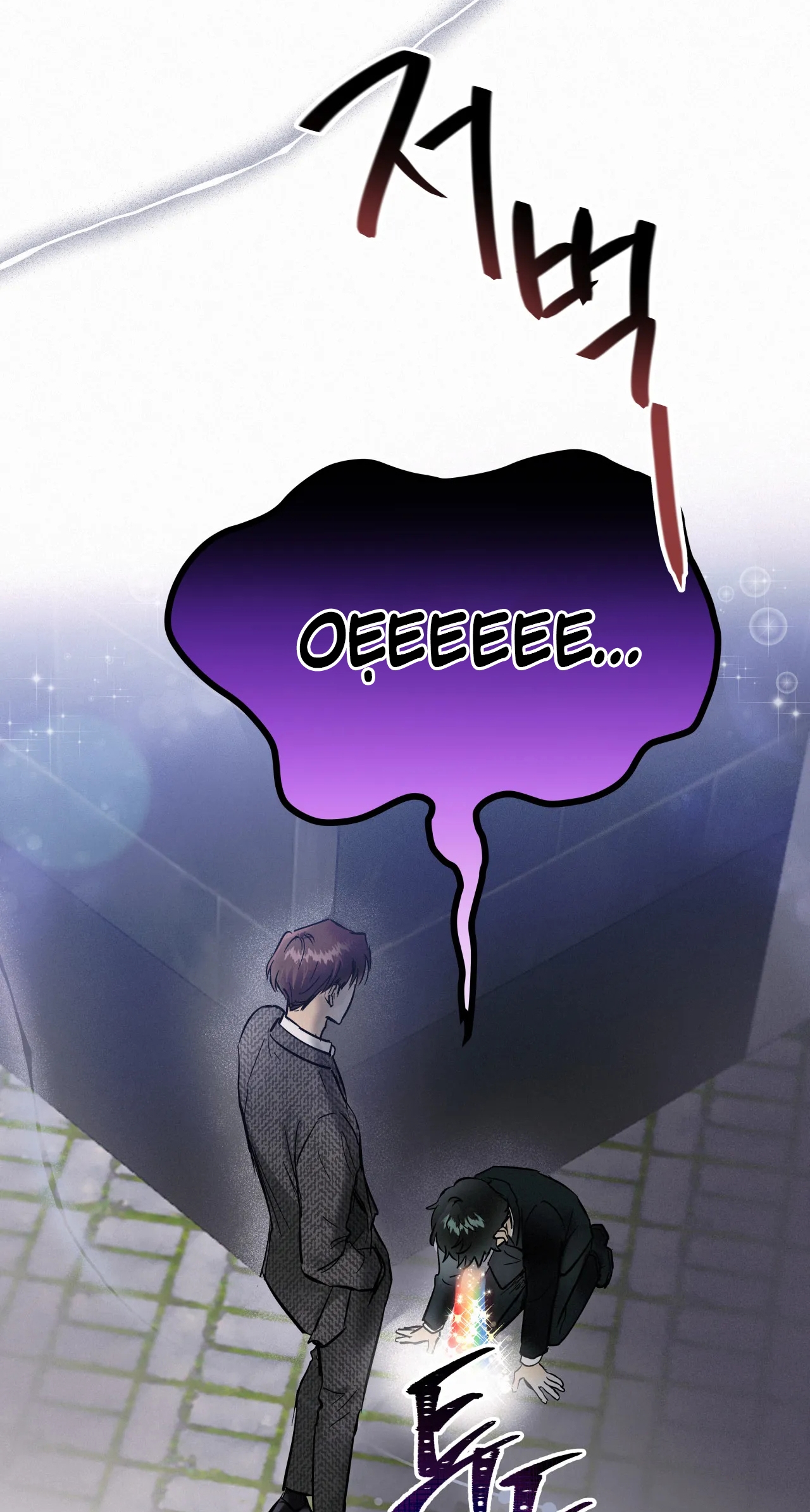 Lại Là Nói Dối chapter 1.2 - Trang 7