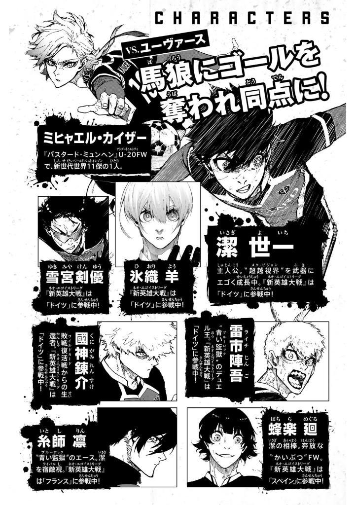 Blue Lock 27 (Japanese Edition)