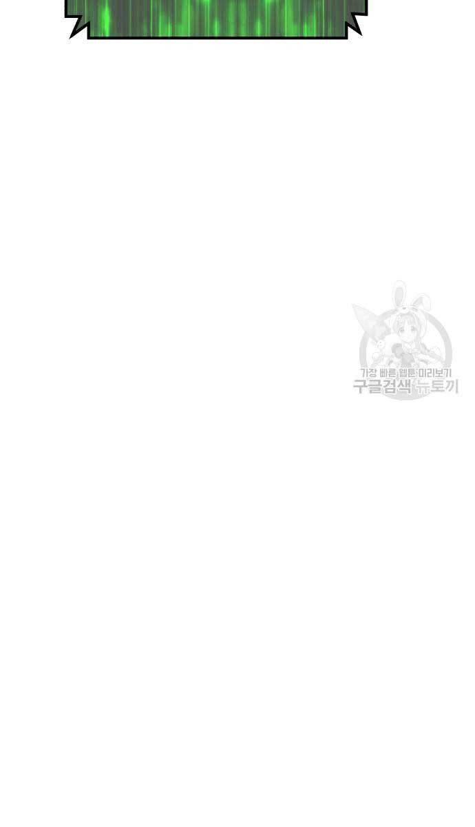 Gậy Gỗ Cấp 99+ chapter 74.6 17