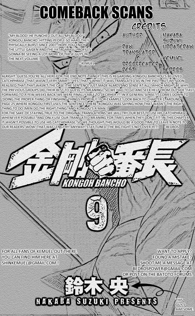 kongou banchou chapter 85 21