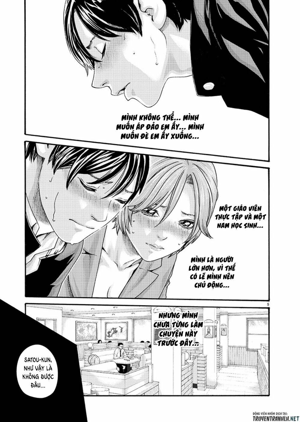 first teacher chapter 8 6