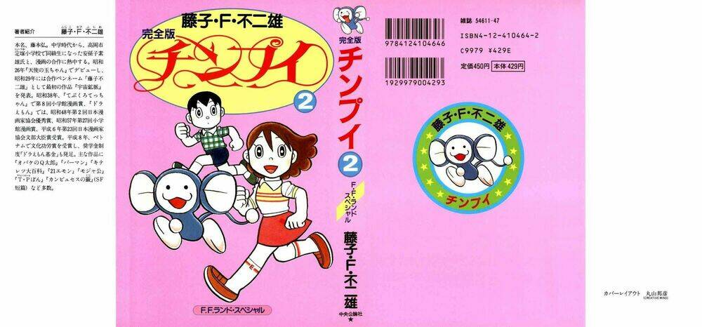 chimpui - chú chuột chinba chapter 13 1