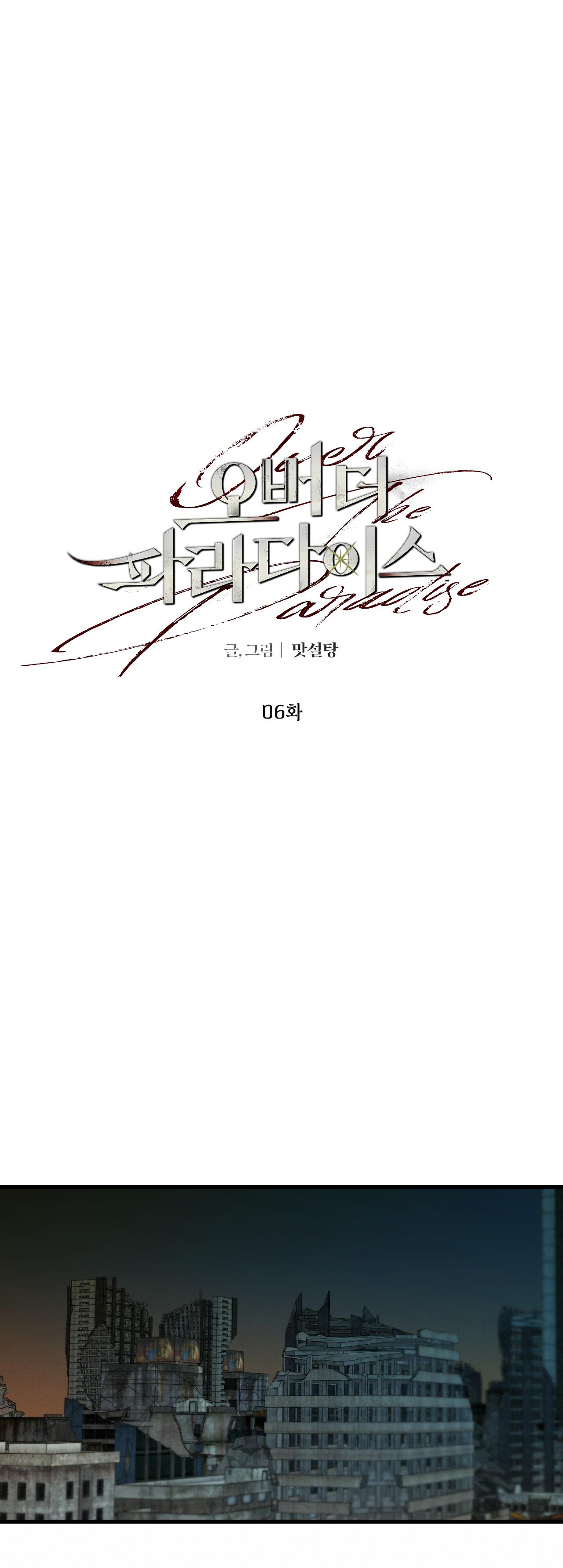 băng qua thiên đường chapter 6 6