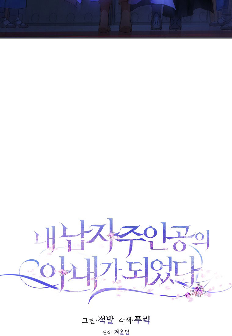 trở thành vợ của nam chính chapter 2 10