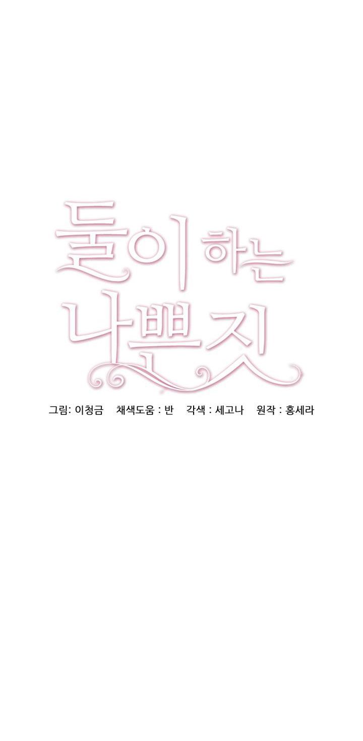 [18+] trò chơi giữa hai người chapter 13.2 5