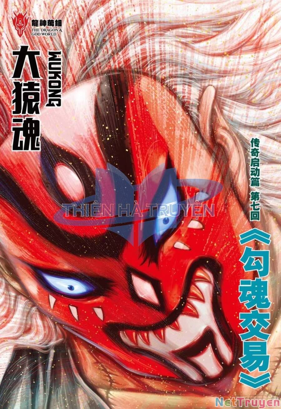 đại viên hồn - tây du tiền truyện chapter 26 1