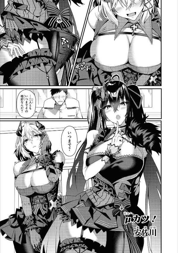Azur Lane Comic Anthology Breaking!! 4 (Japanese Edition)