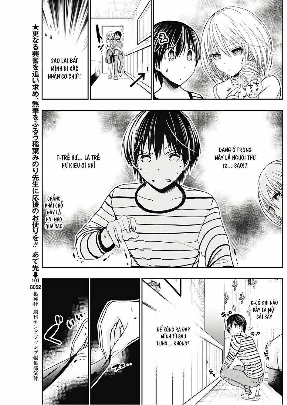 minamoto-kun monogatari chapter 305 5