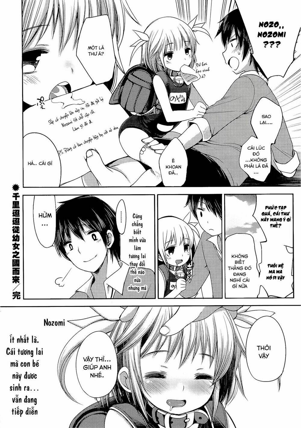 nozoemon chapter 1 36