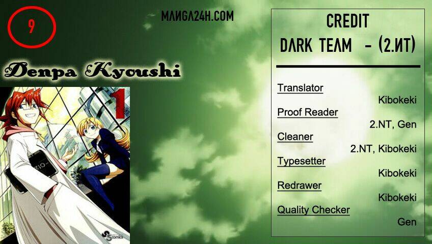 denpa kyoushi chapter 9 1