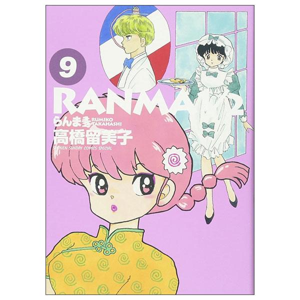Sách ngoại văn: らんま1/2 Ranma 1/2 9