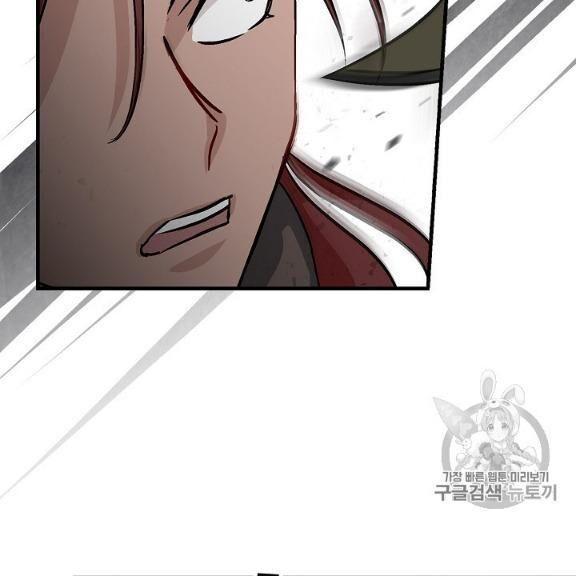 tôi lên cấp chỉ bằng cách ăn chapter 45 115