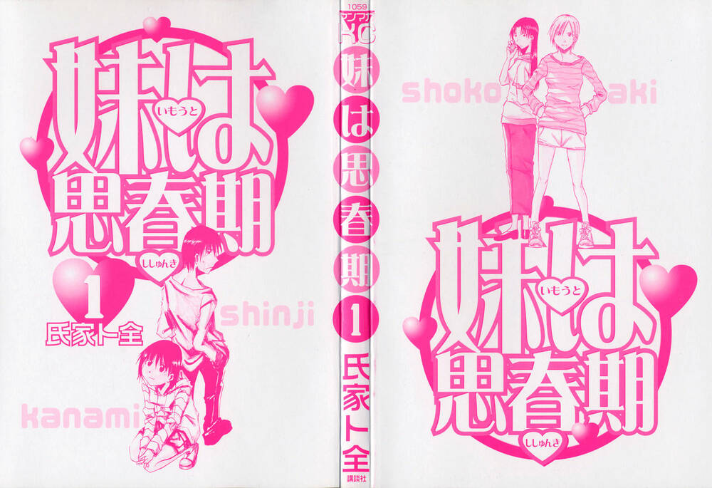 imouto wa shishunki chapter 1 5