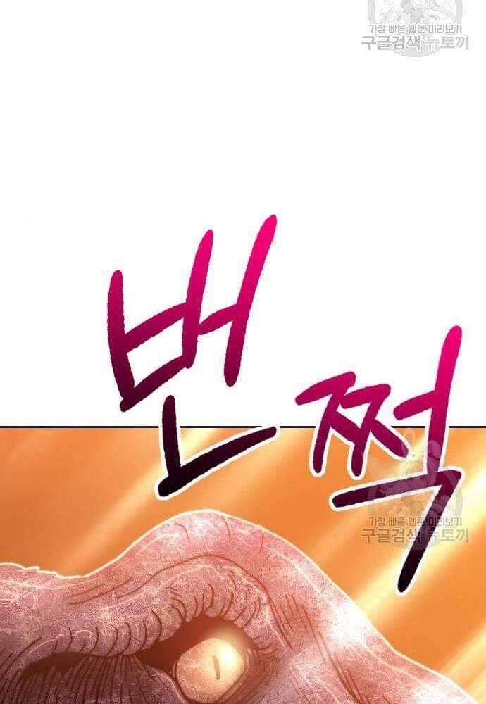 Gậy Gỗ Cấp 99+ chapter 41.6 64