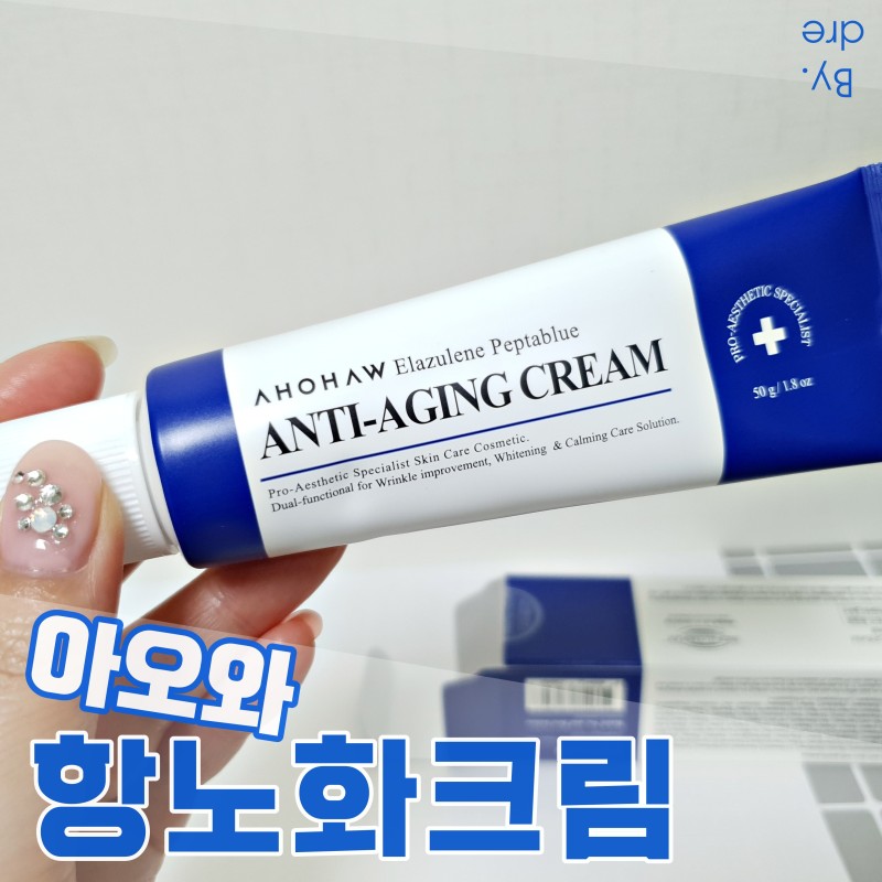 Kem Dưỡng Chống Lão Hóa, Xóa Nhăn Ahohaw Elazulene Peptablue Anti- Aging Cream ( 50gr ) - Hàng Chính Hãng