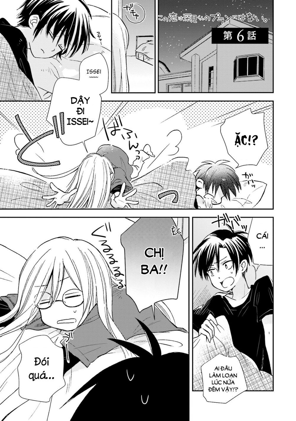 mối tình này không nằm trong kế hoạch của fukami-kun chapter 6 1