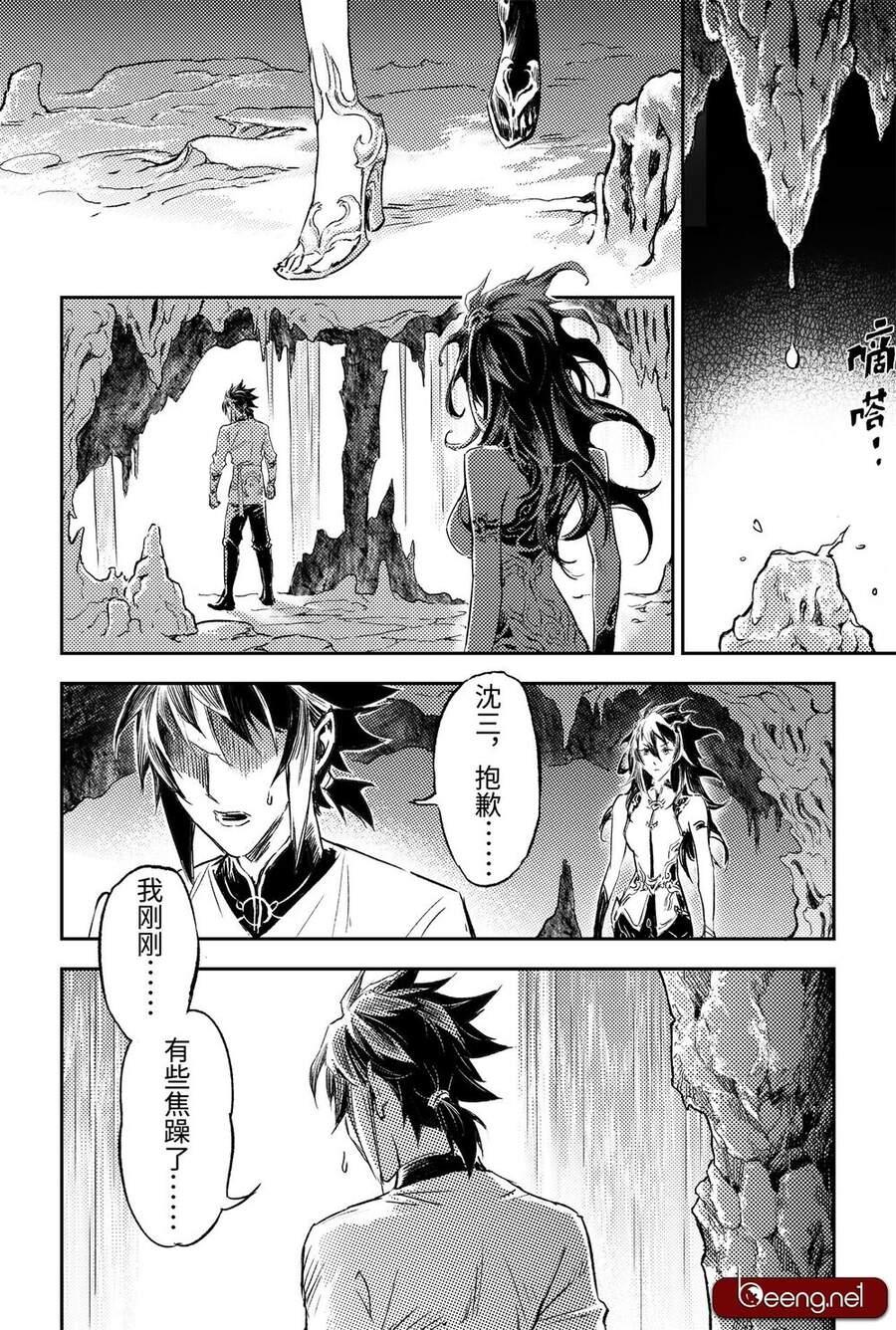 huyền hạo chiến ký chapter 215 7