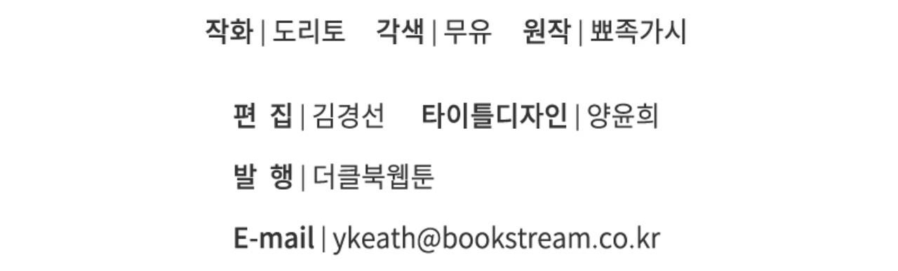 vị ngọt đôi môi chapter 9 181