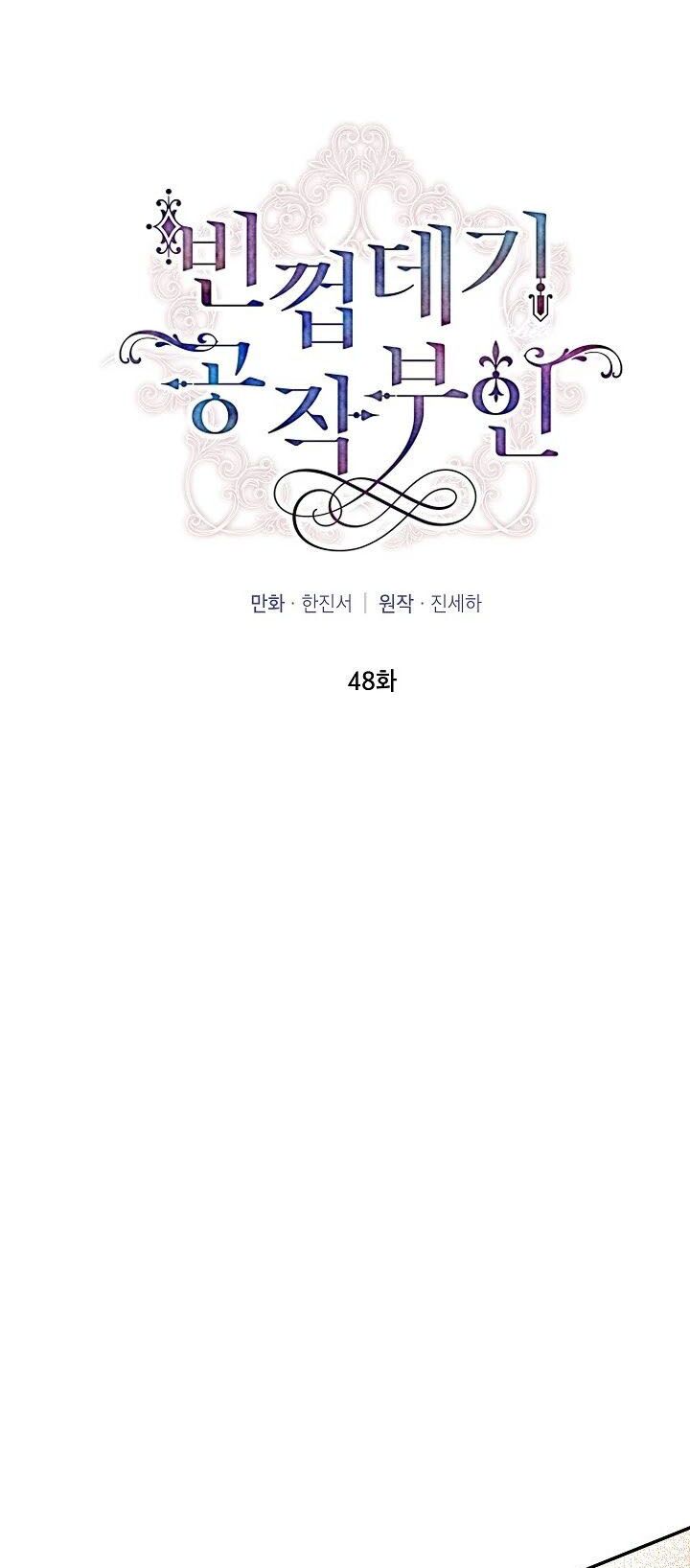 nữ công tước với tâm hồn trống rỗng chapter 48 8