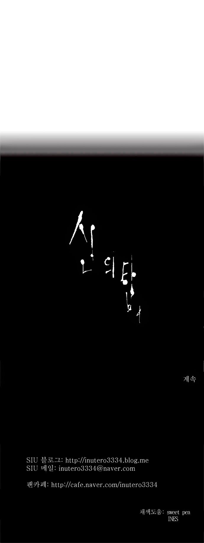 tòa tháp bí ẩn 2 chapter 84 38