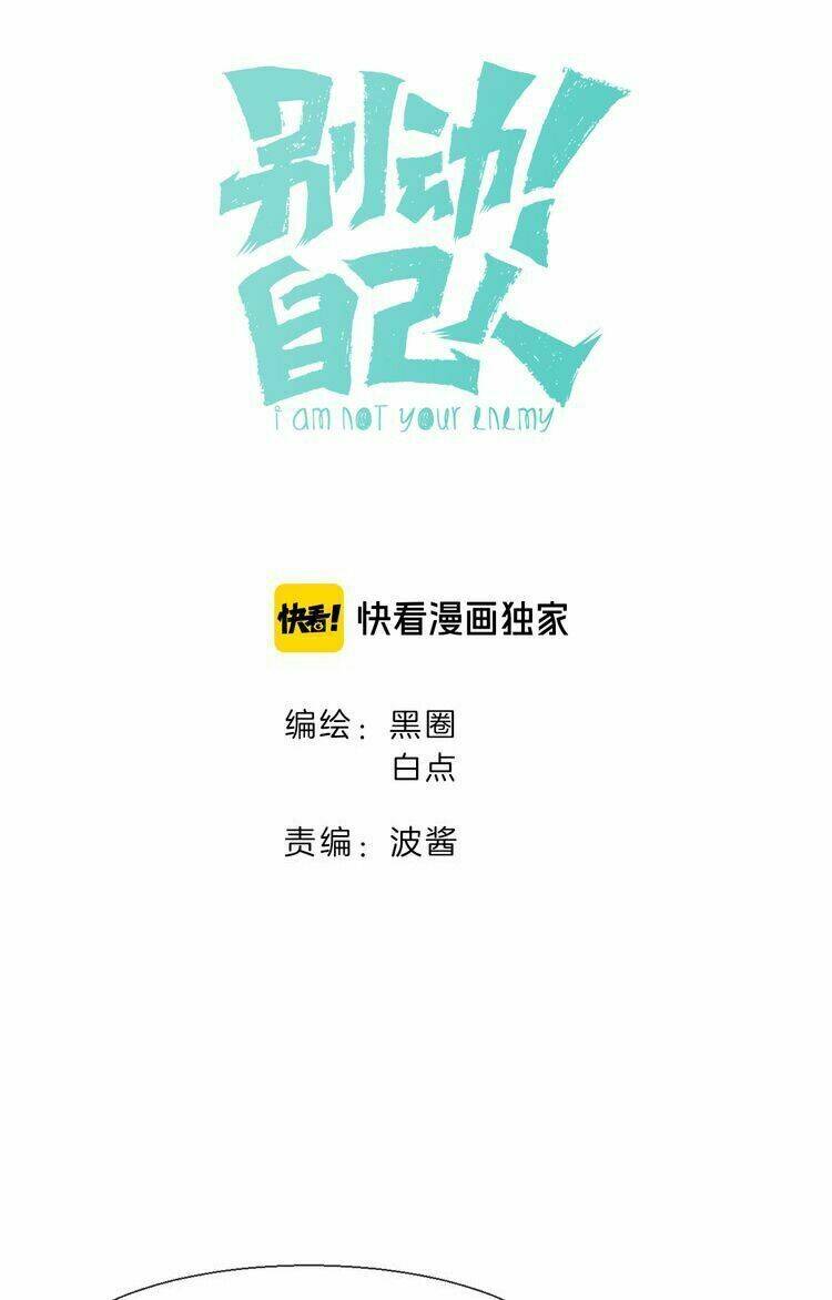 đứng yên! đều là người nhà cả mà! chapter 12 4