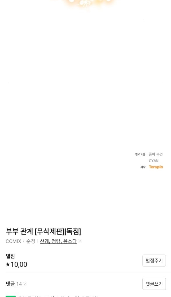 quan hệ hôn nhân chapter 8.2 49