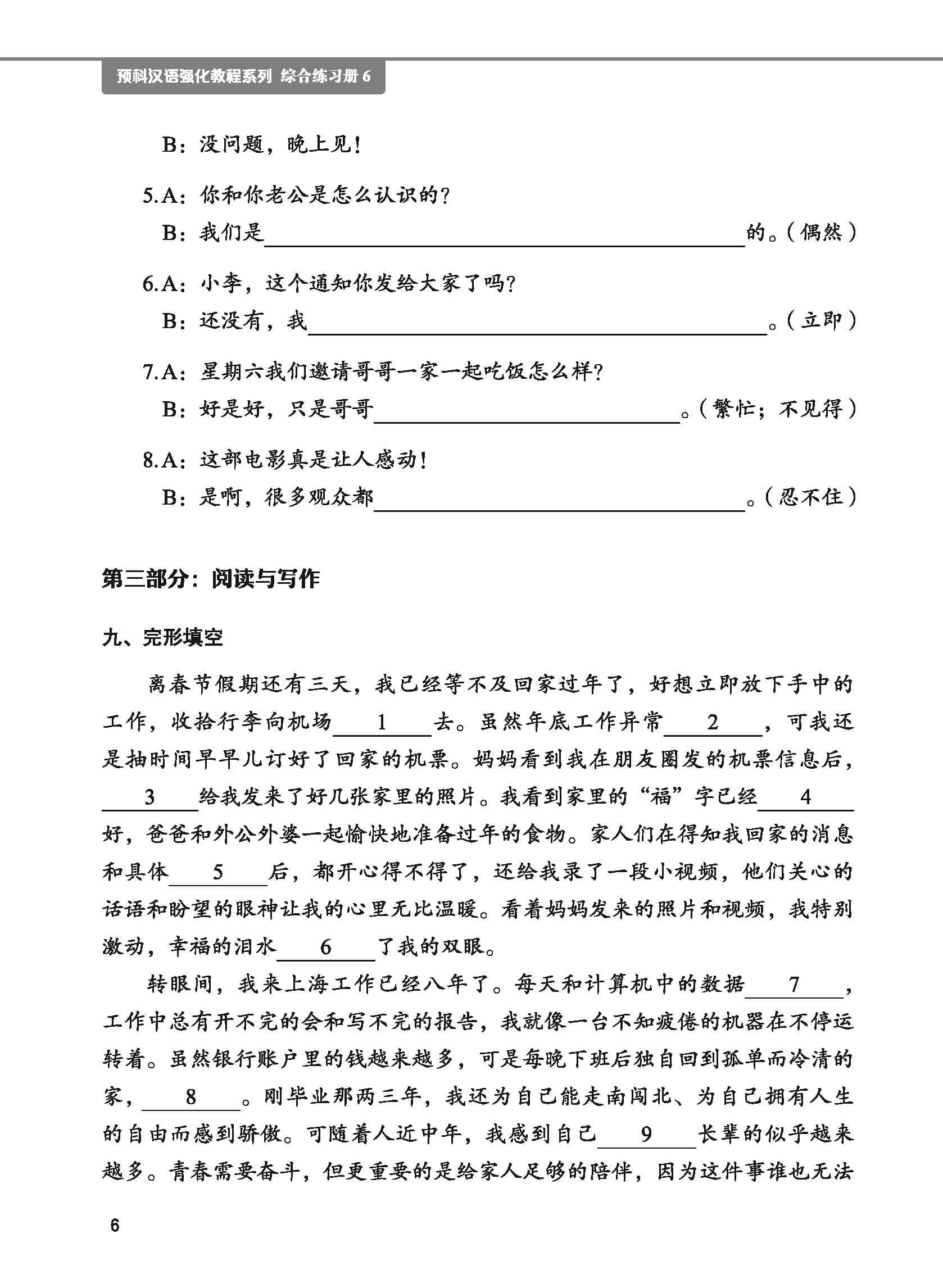 Sách - Giáo Trình Tiếng Trung Tăng Cường - Sách Bài Tập Tổng Hợp - Quyển 6/6