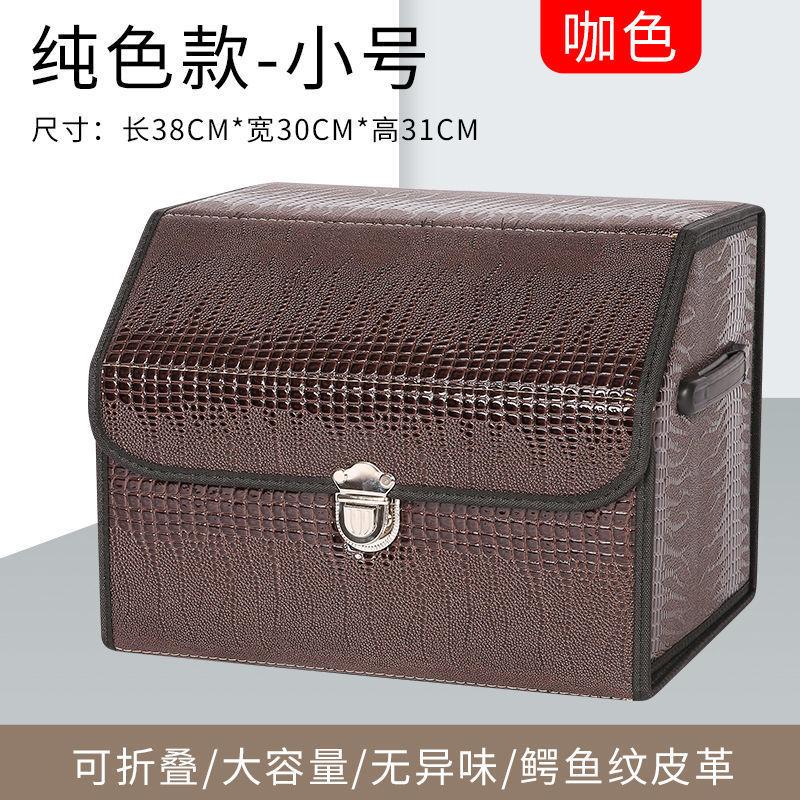 Giá thấp nhất mô hình da cá sấu hộp lưu trữ cốp xe ô tô gấp hộp lưu trữ hộp hoàn thiện hộp lưu trữ đa chức năng cho xe hơi