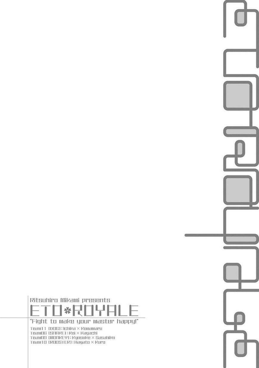 eto royale chapter 1.1 6