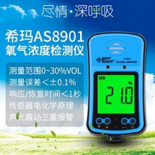 Máy đo nồng độ Oxy trong không khí AS8901