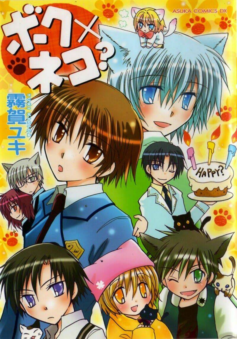 boku x neko? chapter 5 3