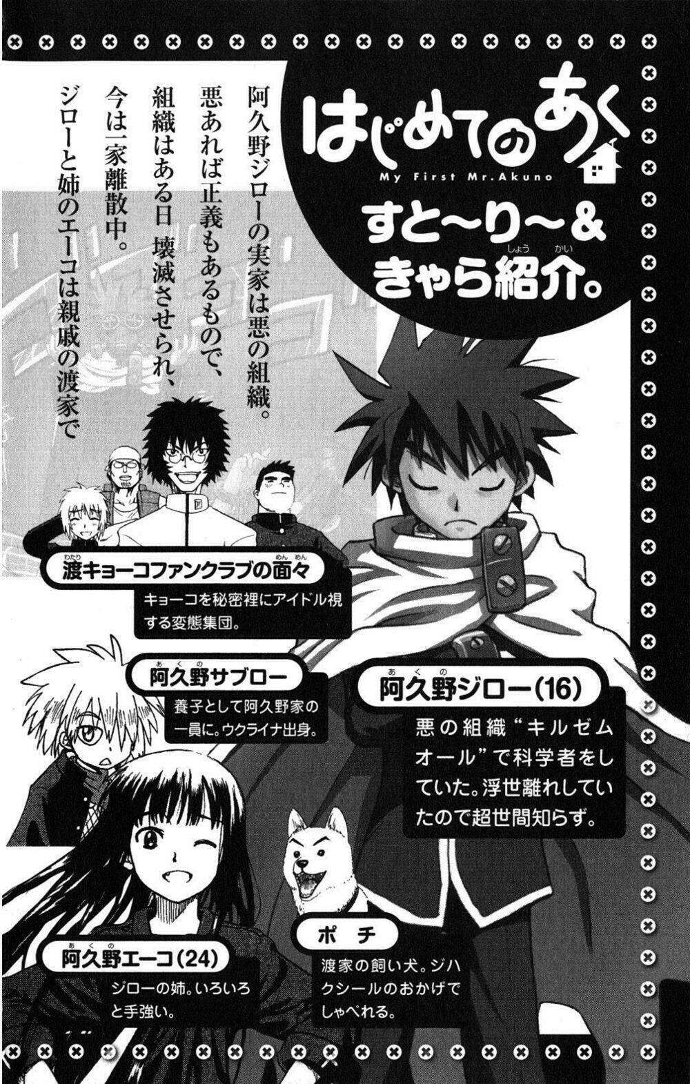 hajimete no aku (caf) chapter 69 6