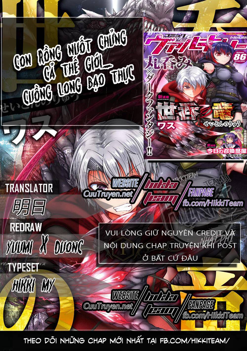 cuồng long bạo thực chapter 1 1