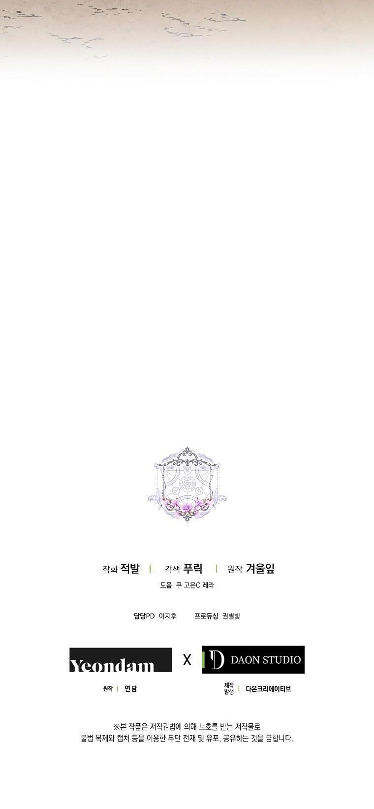 tôi đã trở thành vợ của nam chính chapter 4.2 29