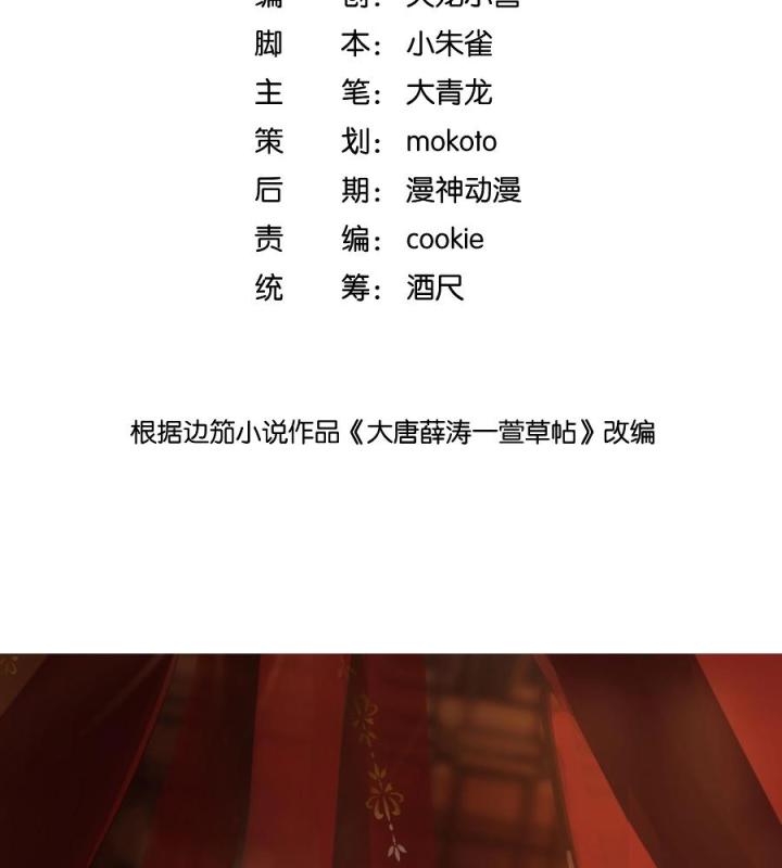 thập bất ly chapter 4 4