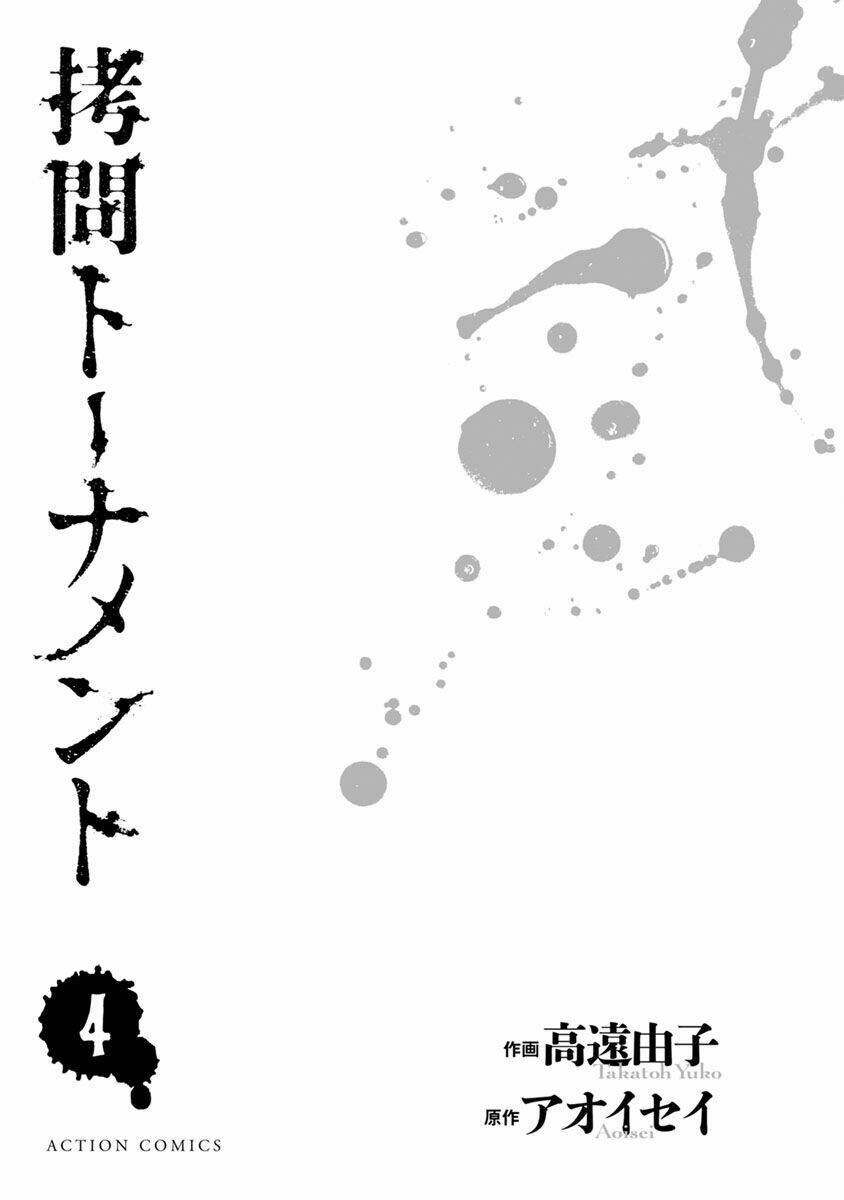 goumon tournament chapter 15 4