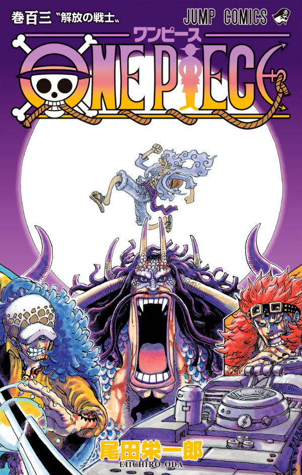 One Piece 103