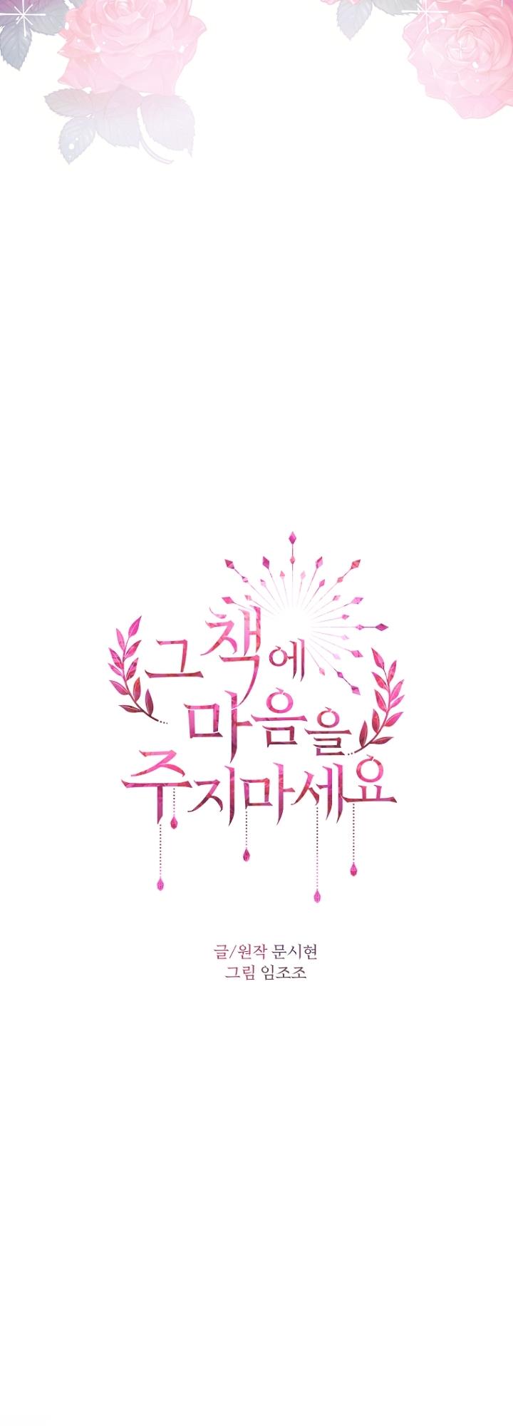 đừng đặt tình cảm mình vào cuốn sách đó chapter 14 9